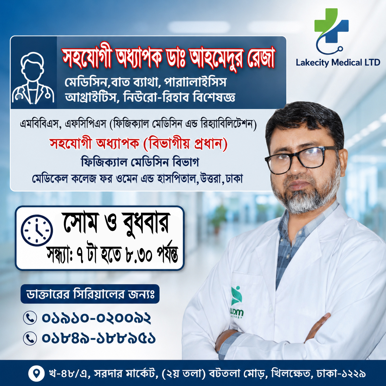 single-doctor